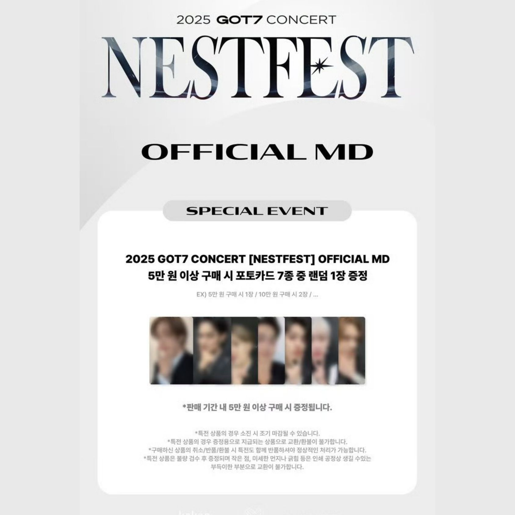 GOT7 CONCERT [NESTFEST] OFFICIAL MD_2