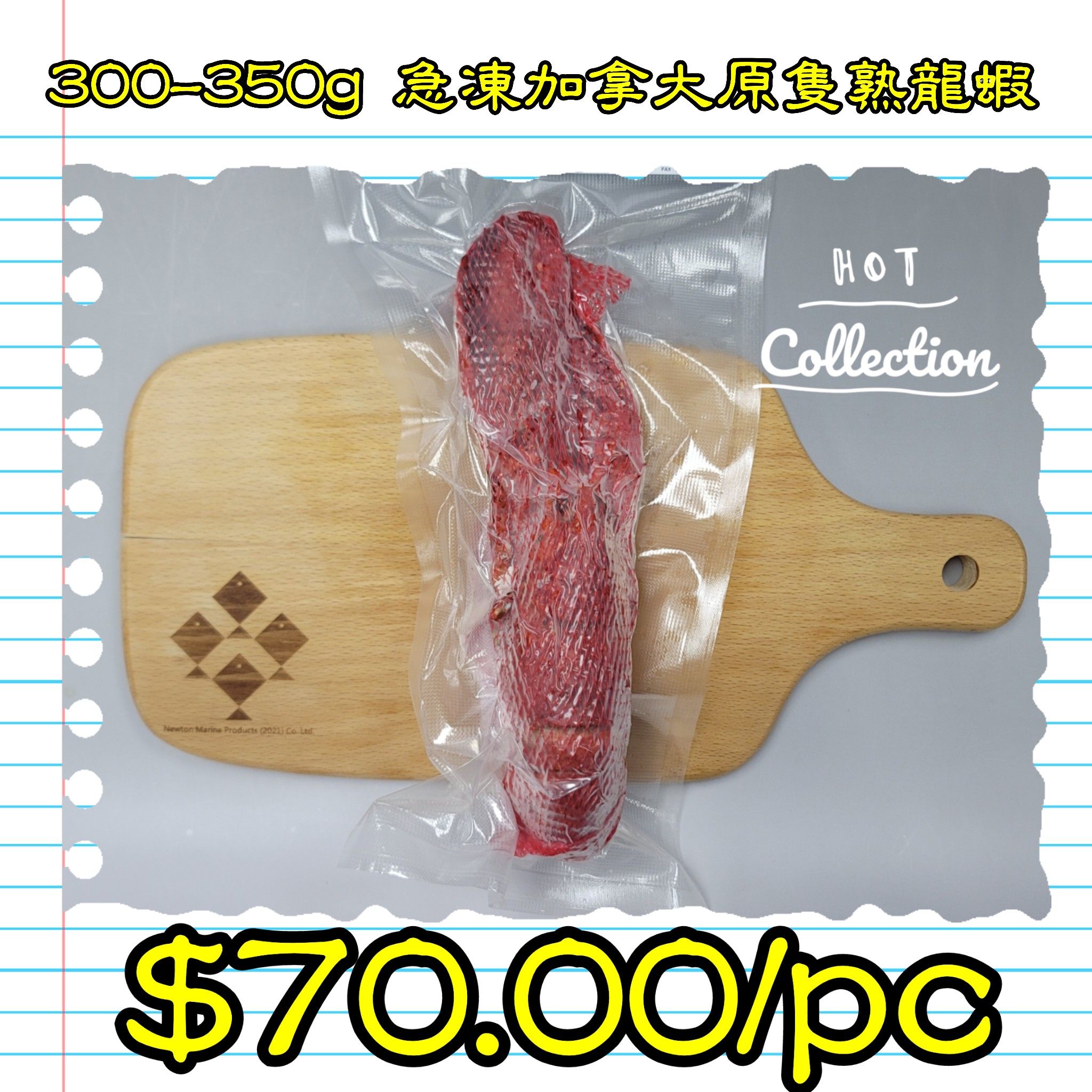 300-350g 急凍加拿大原隻熟龍蝦                     _0
