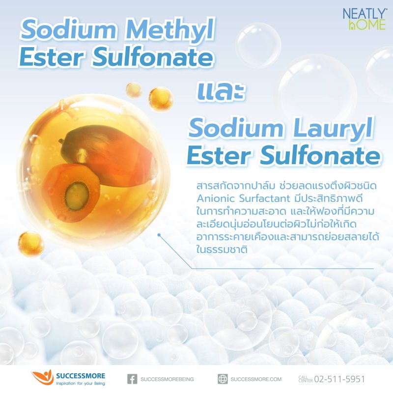 Neatly Home Fabric Detergent_4