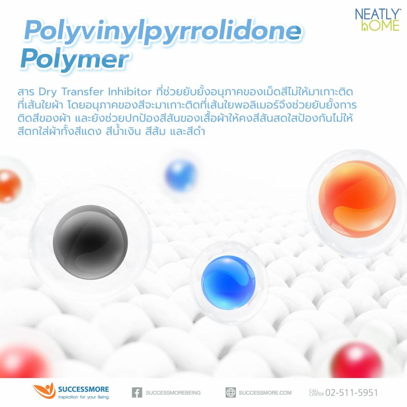 Neatly Home Fabric Detergent_7