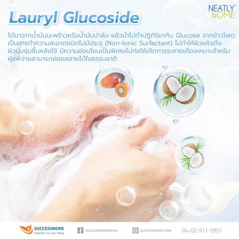 Neatly Home Fabric Detergent_5