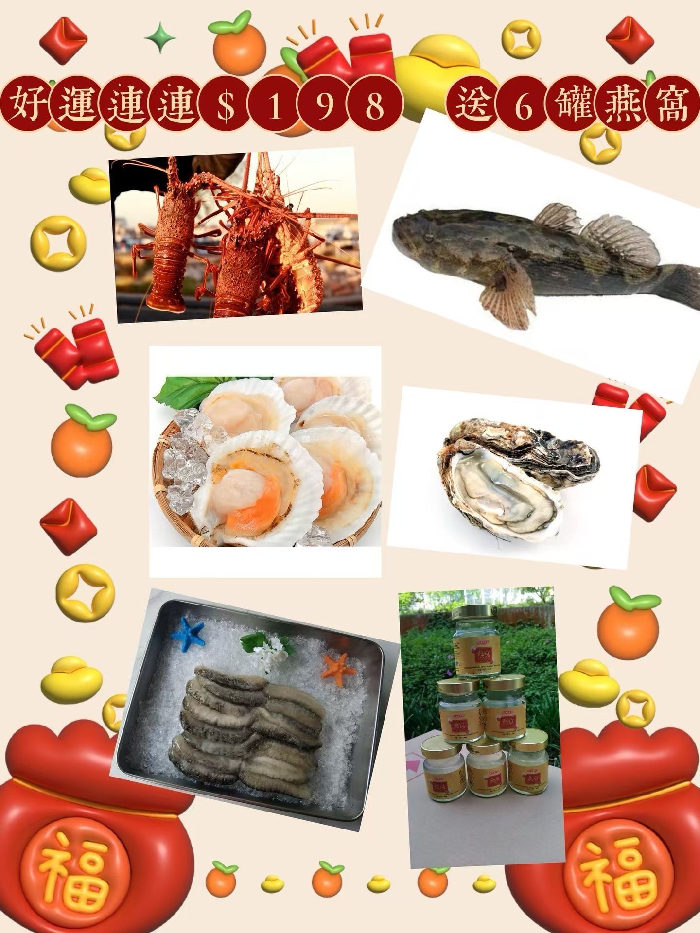新年配套只限20套 $198 送6罐燕窝 活顺壳鱼2条500/600g 活奥州龙虾🦞 2只 470-490g  冰冻扇贝 7/10 1包 1公斤 野生冰冻海参 1包 1公斤（兔参） 活生蚝 3/4 6粒  （要杀或真空请备注）_0