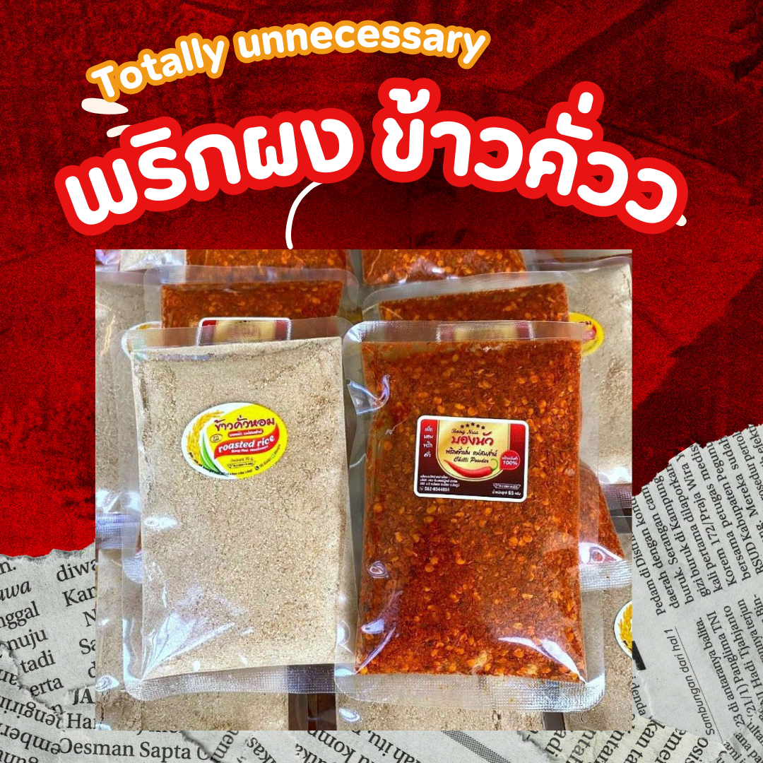 พริกป่น ข้าวคั่ว🌶️🍚_0