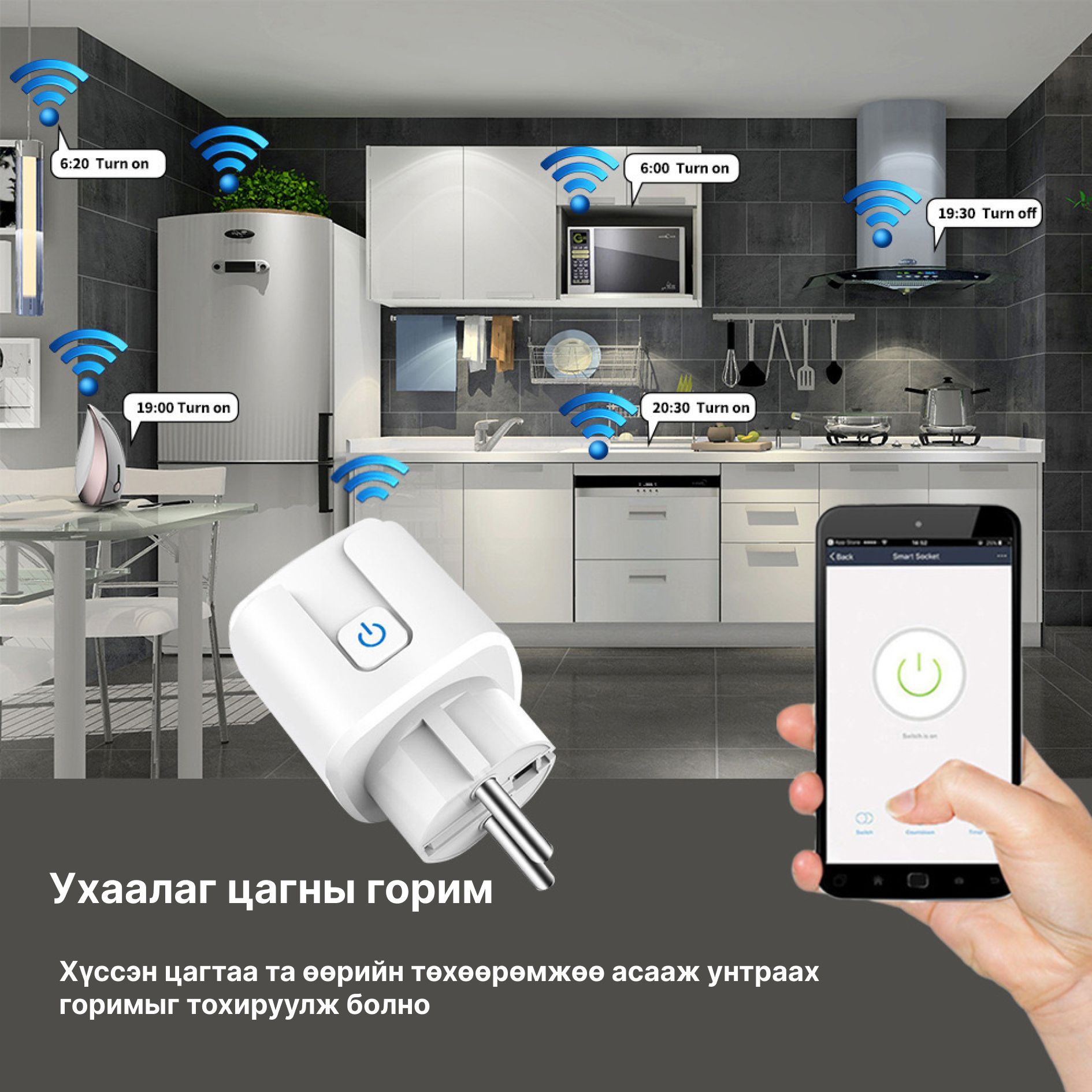 Wifi залгуур_1