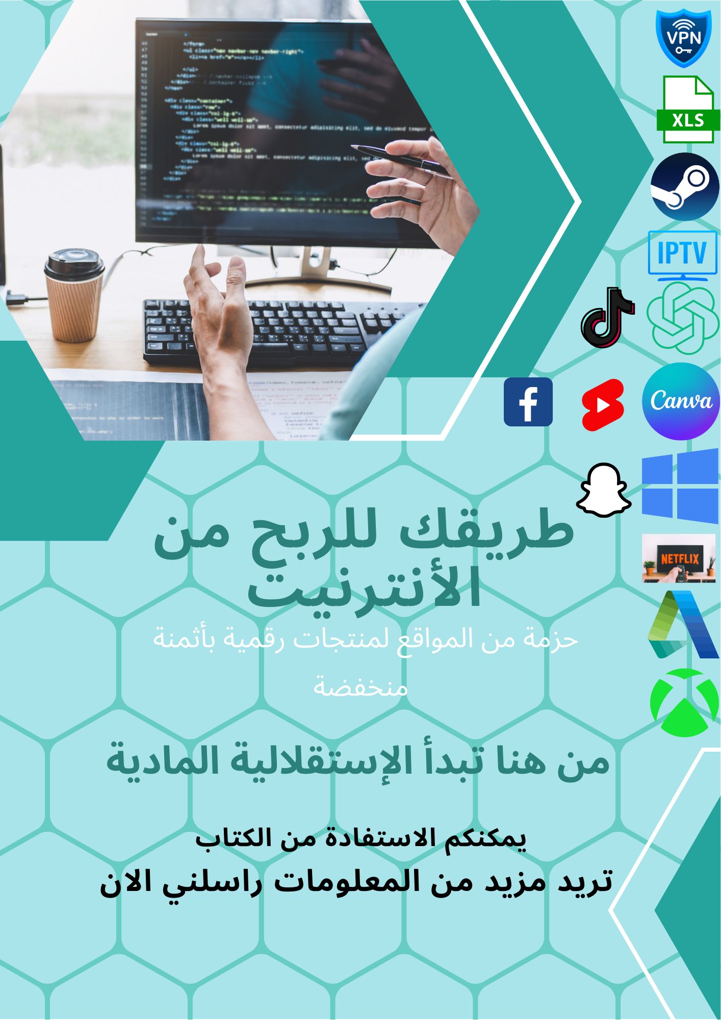 أسرار وتجارة الاشتراكات الرقمية والمنتجات الرقمية_0