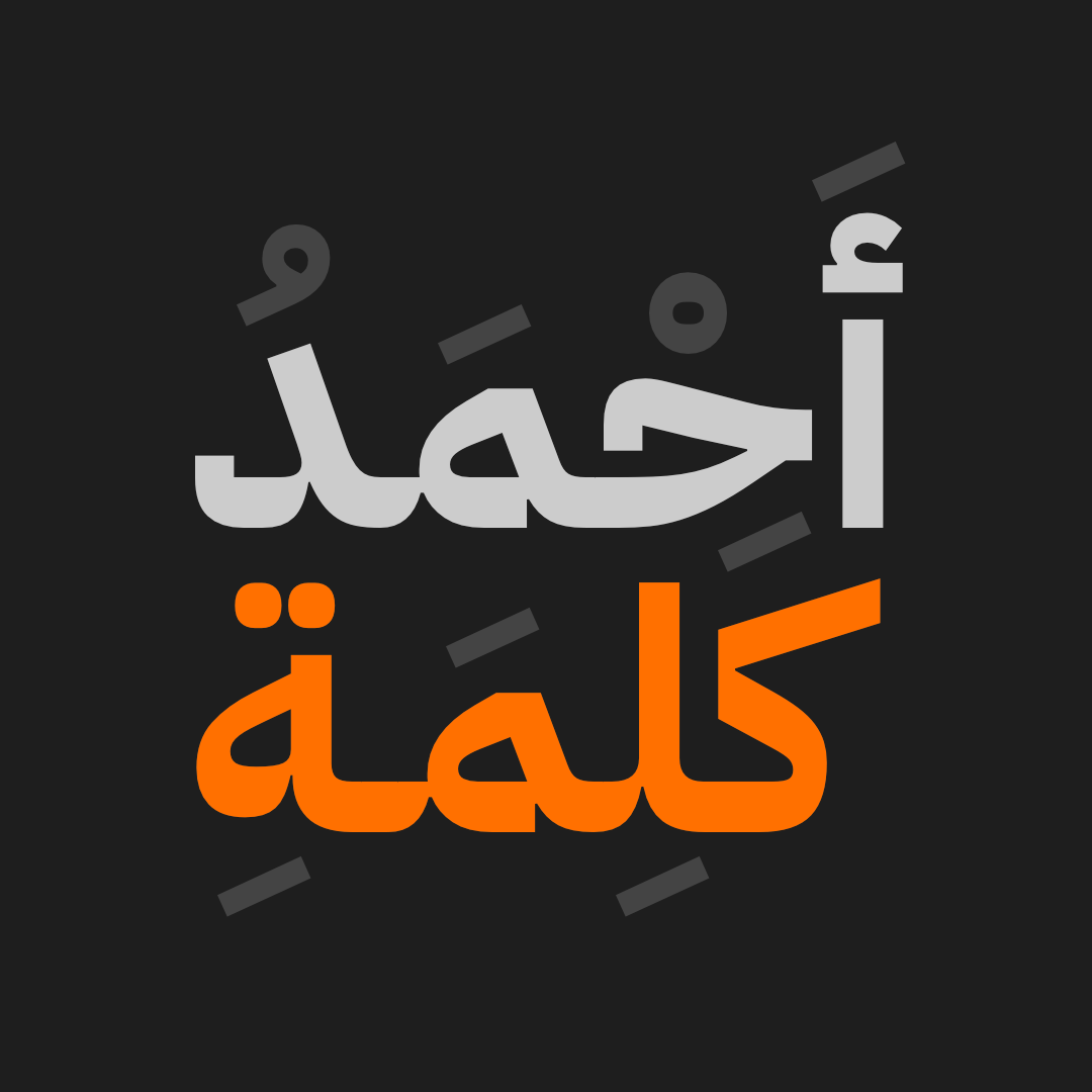 تجربة - Tajrbh_0