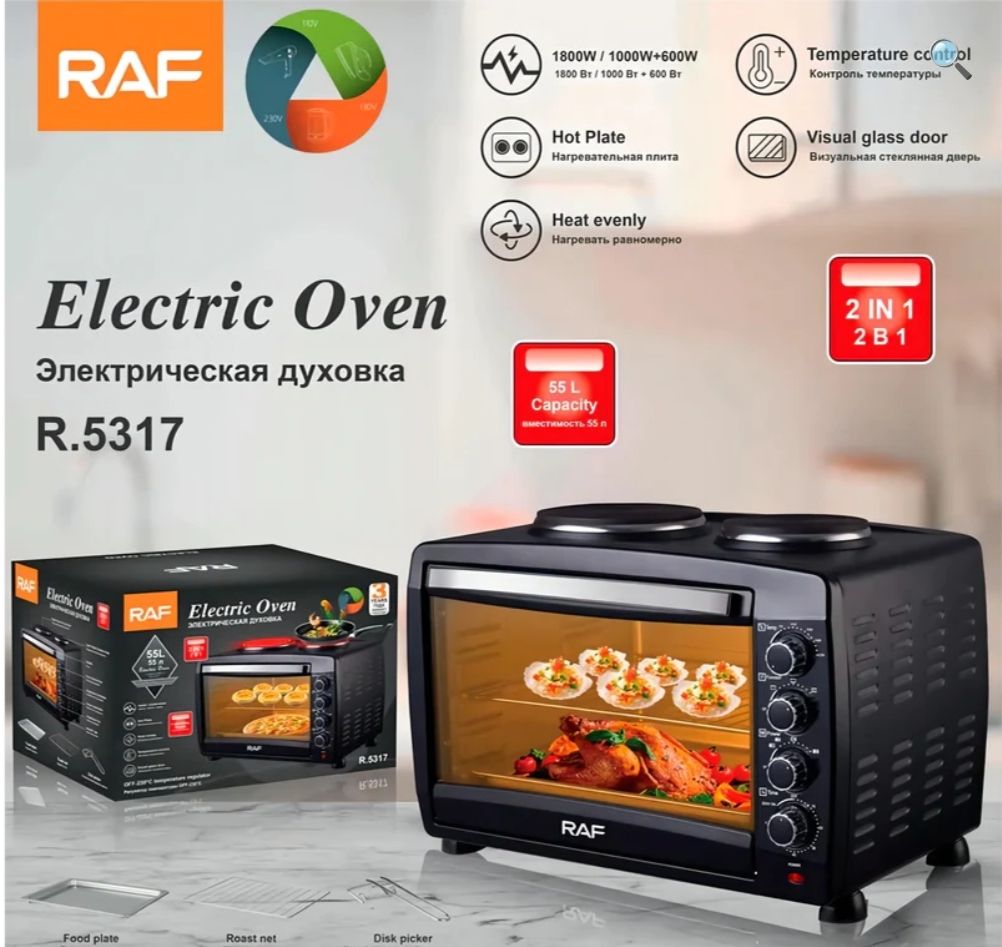 RAF 55L Electric Oven with 2 Hotplates | R.5317_2