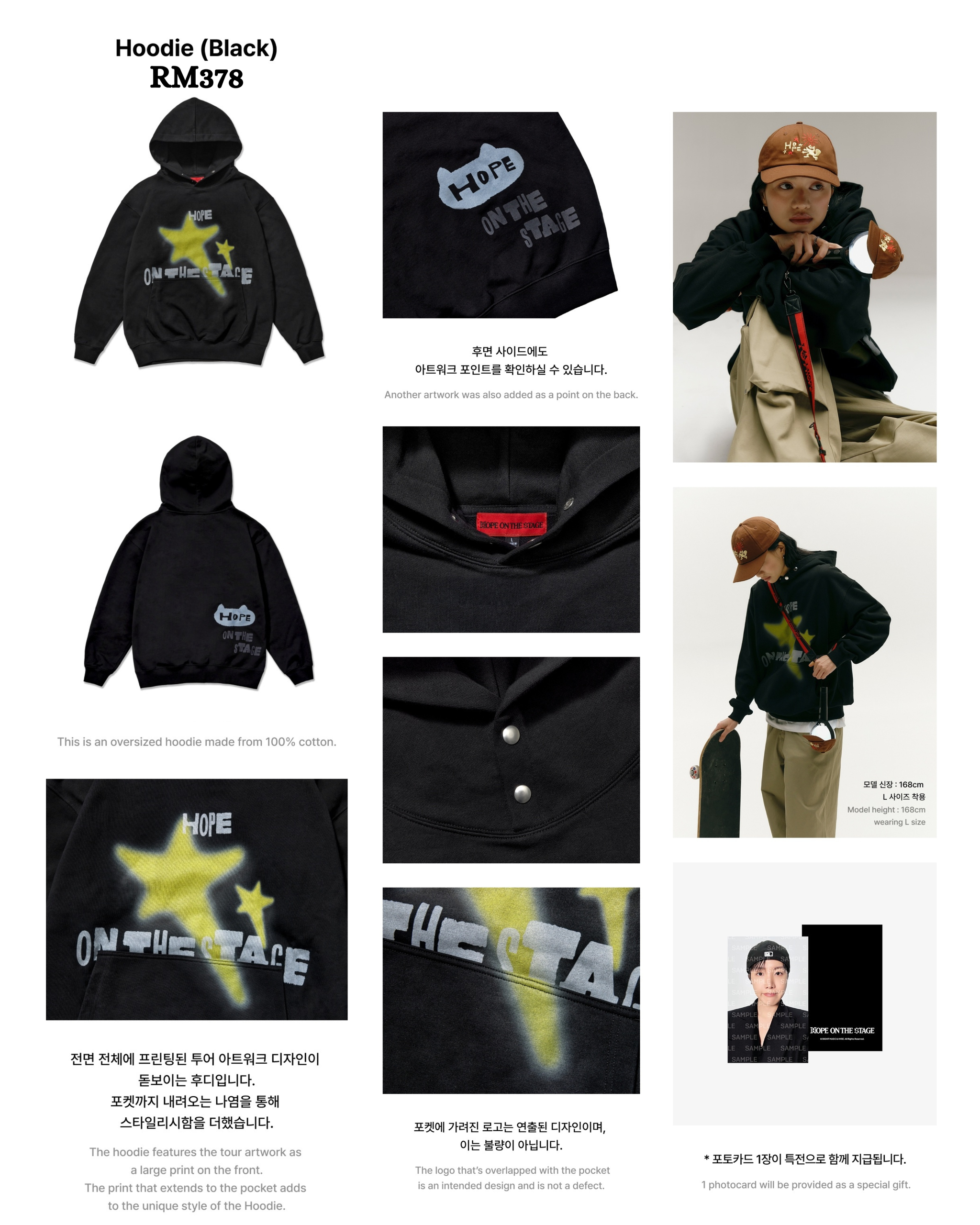 J-hope Tour ‘HOPE ON THE STAGE’ Official Merch_2