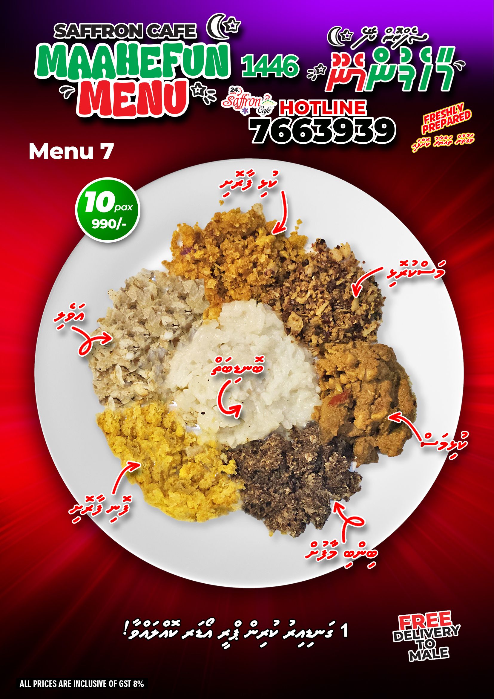 Maahefun Menu_5