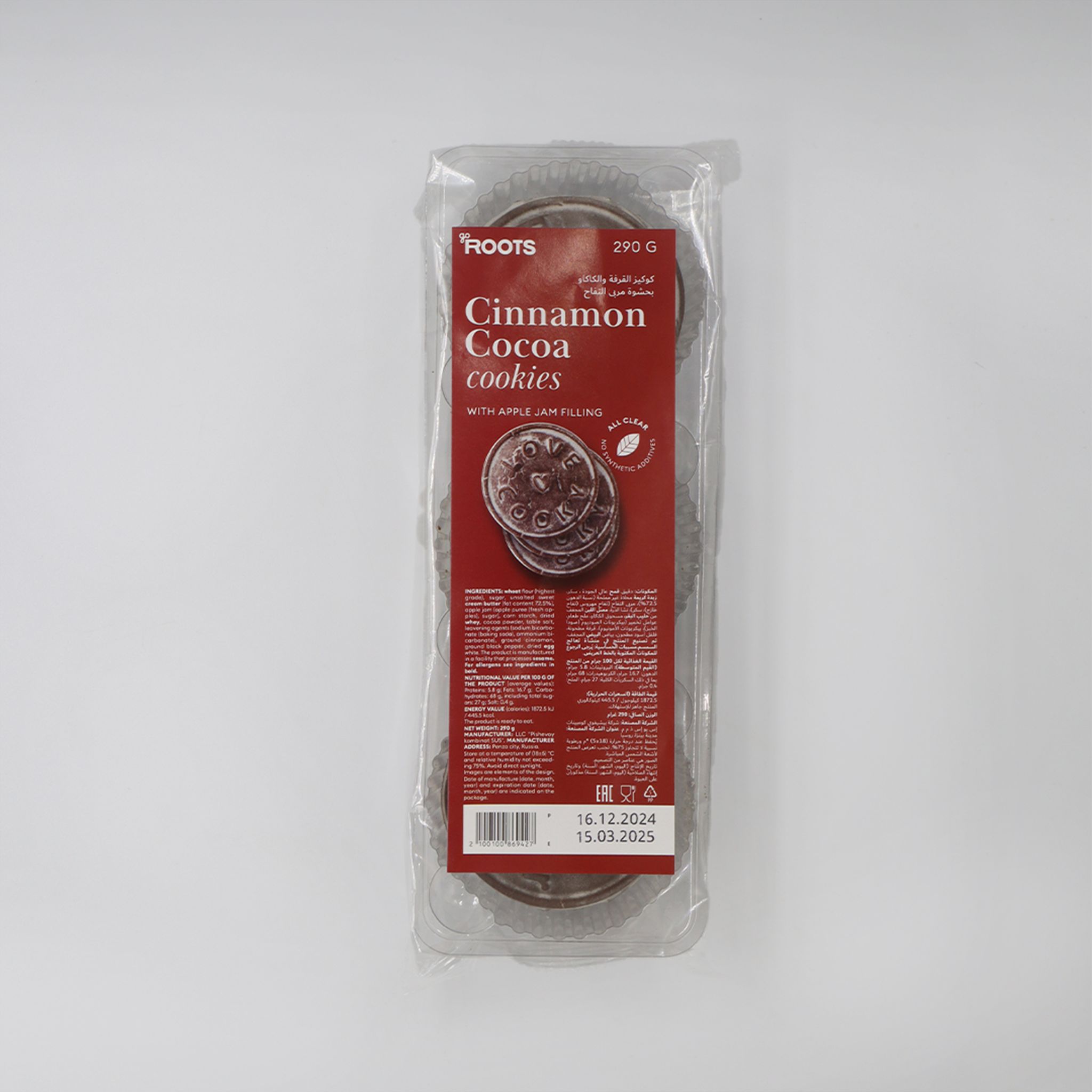 Roots Cinnamon Cocoa Cookies with Apple Jam 290g_0