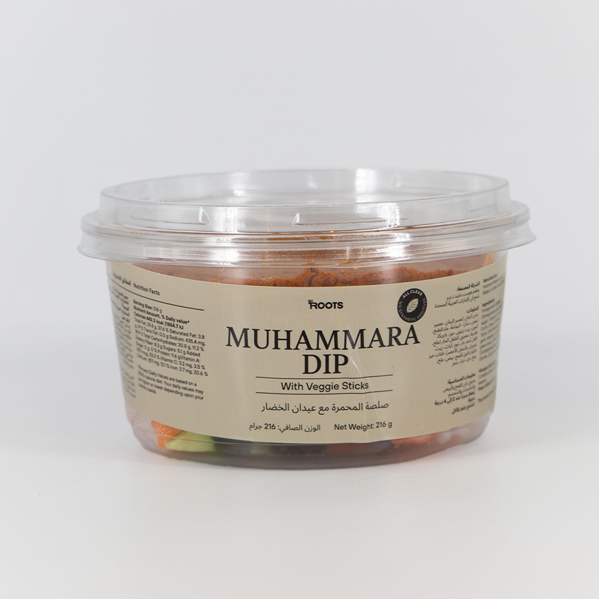 Roots Muhammara Dip with Veggie Sticks 216g_0