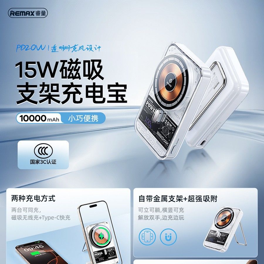 Remax PD20W Transparent Punk Style Design 15W Magnetic Wireless Charging Power Bank_3
