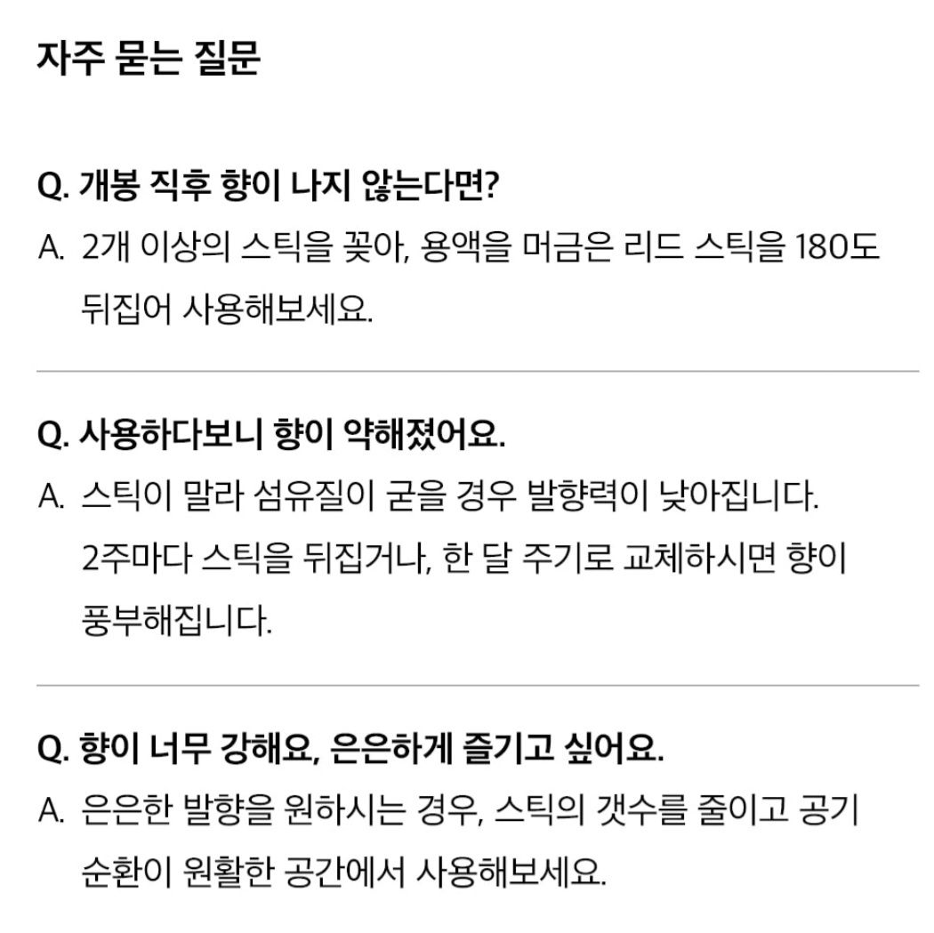 에리쏭 디퓨져 370ml 1+1 소주병싸이즈_3