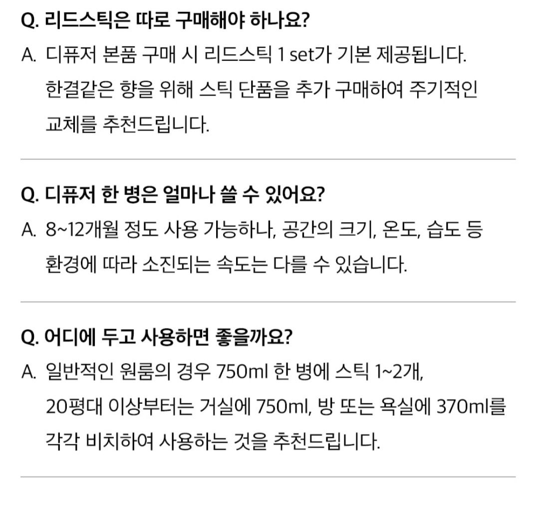 에리쏭 디퓨져 370ml 1+1 소주병싸이즈_4