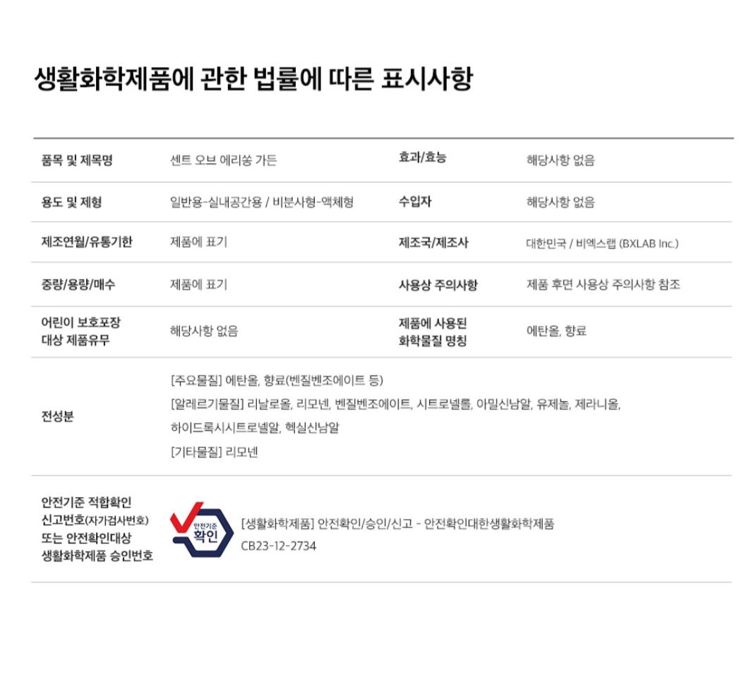 에리쏭 디퓨져 370ml 1+1 소주병싸이즈_5