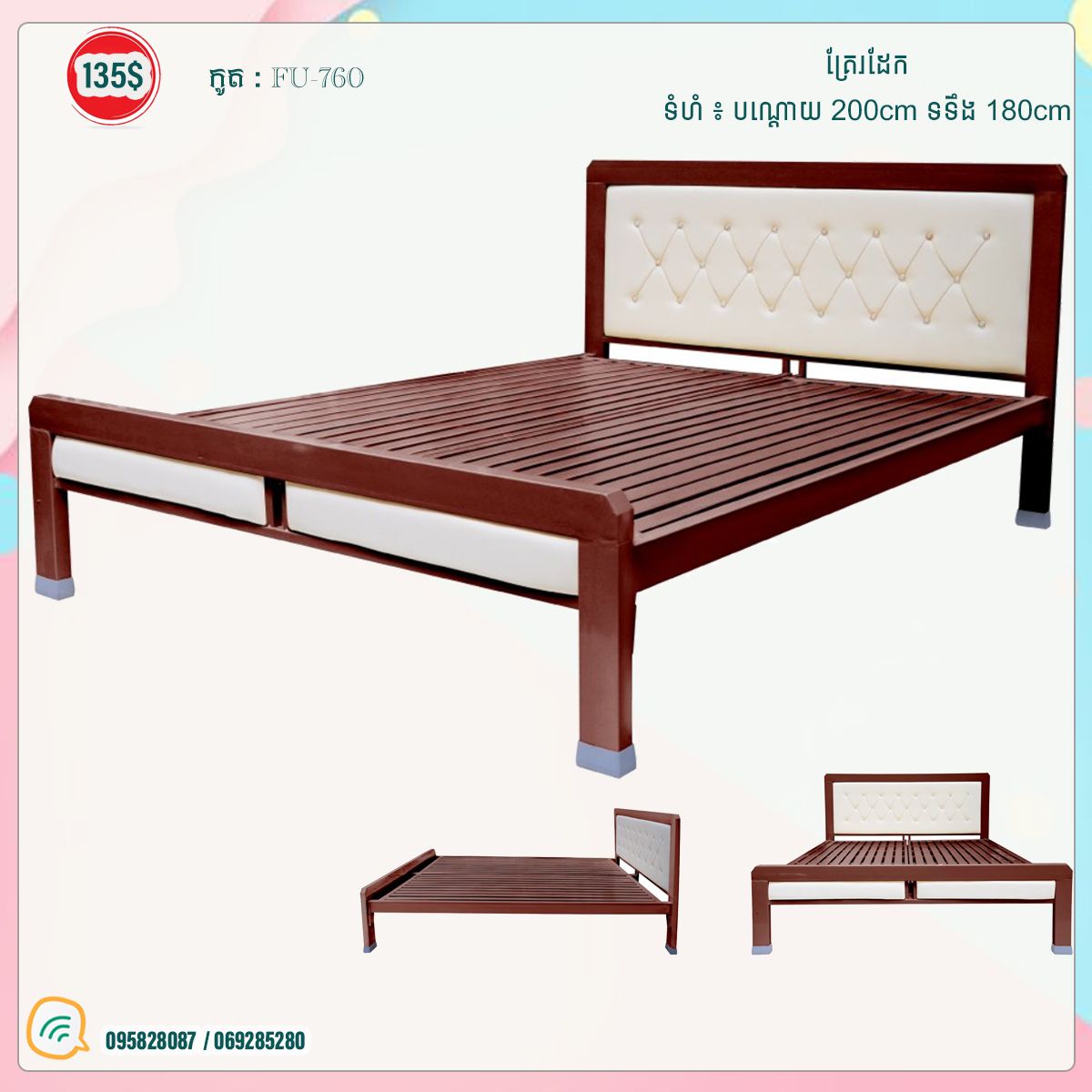 គ្រែដែក​ 2m*1.8m_0