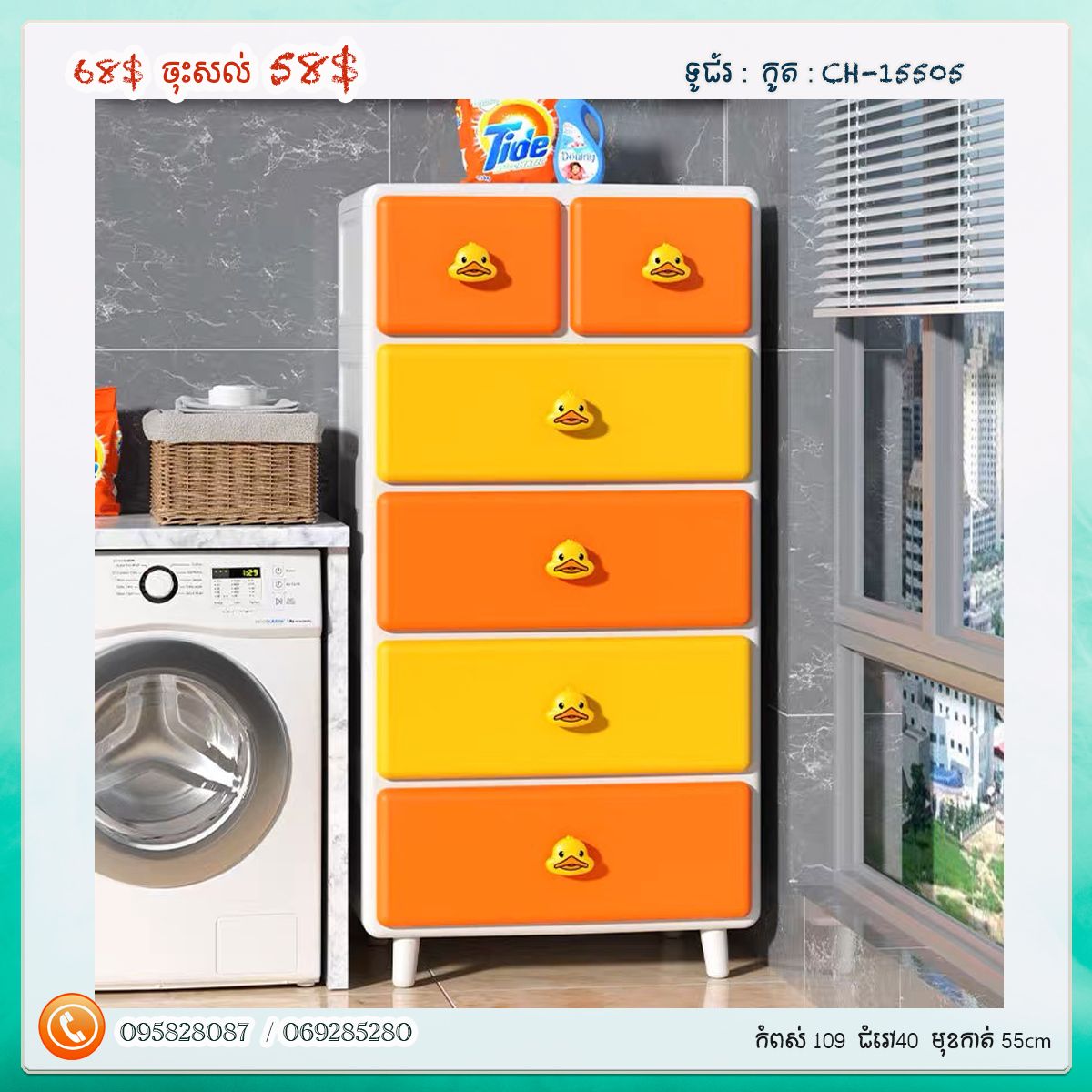 ទូរជ័រ_0