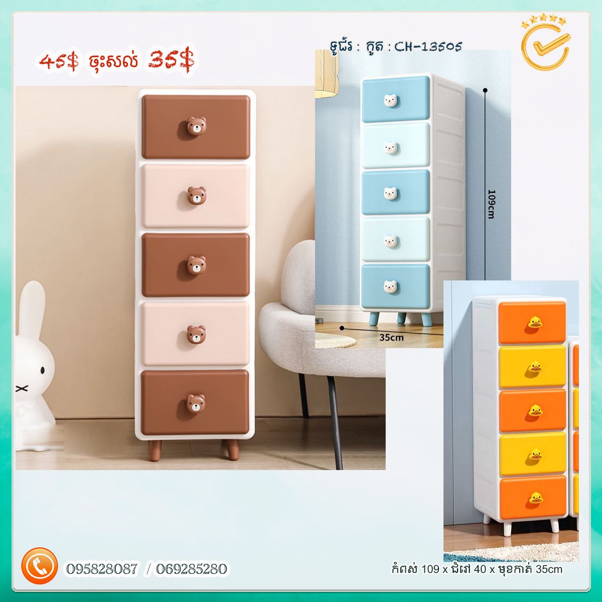 ទូរជ័រ_0