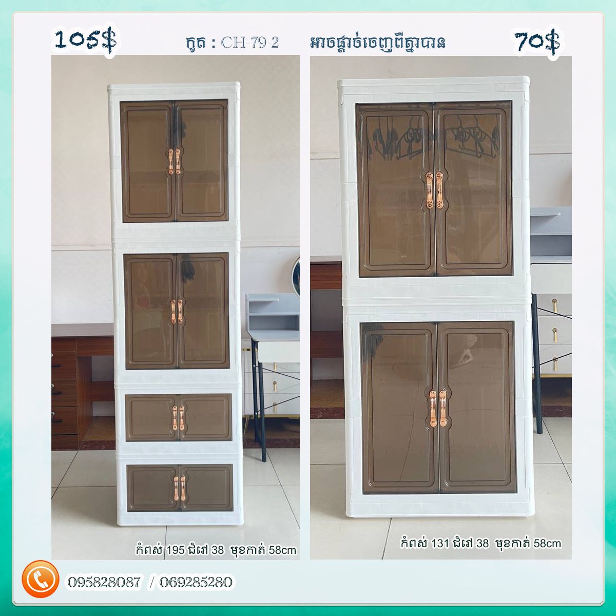 ទូរជ័រ_0