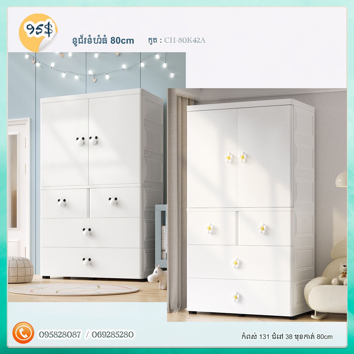 ទូរជ័រ_0