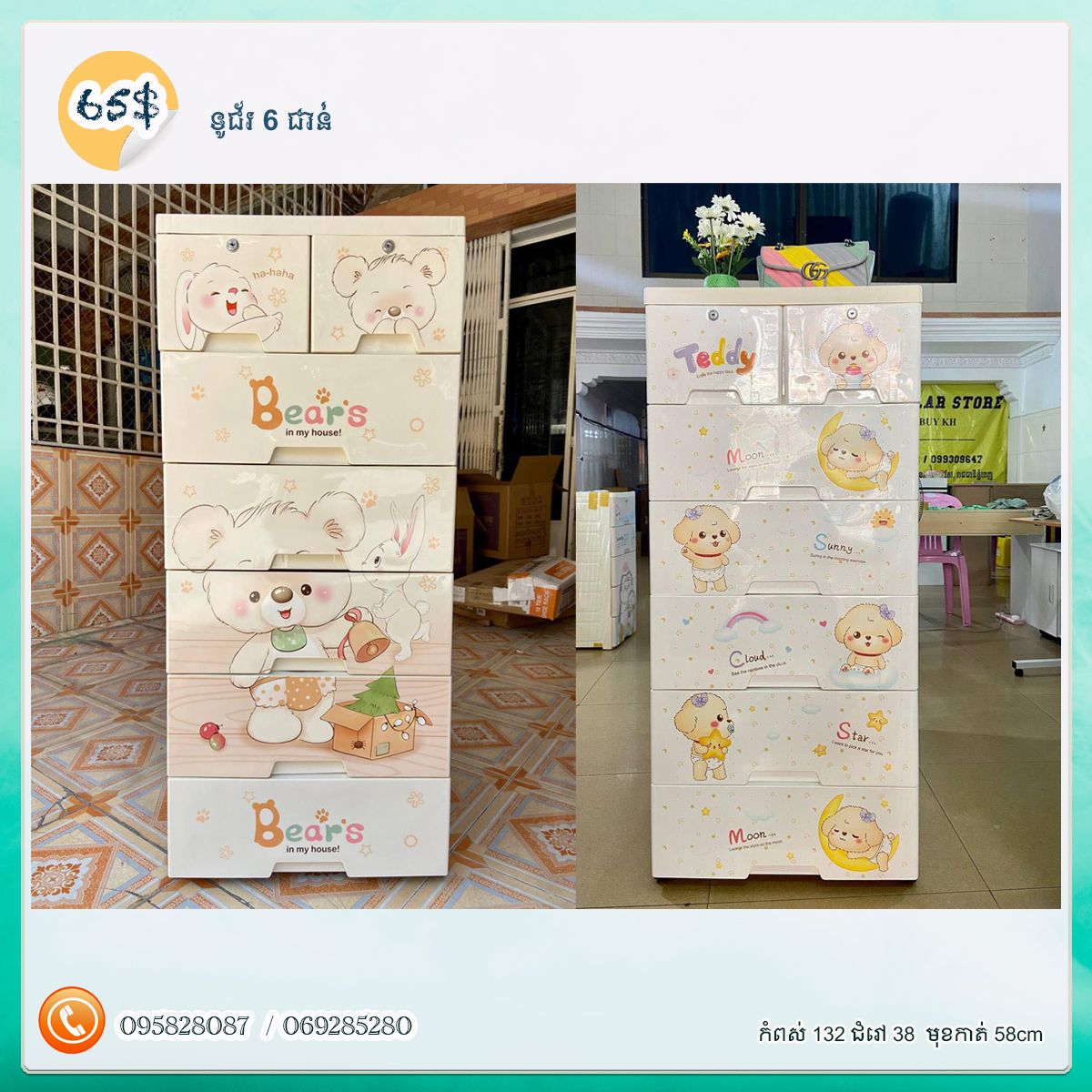 ទូរជ័រ_2