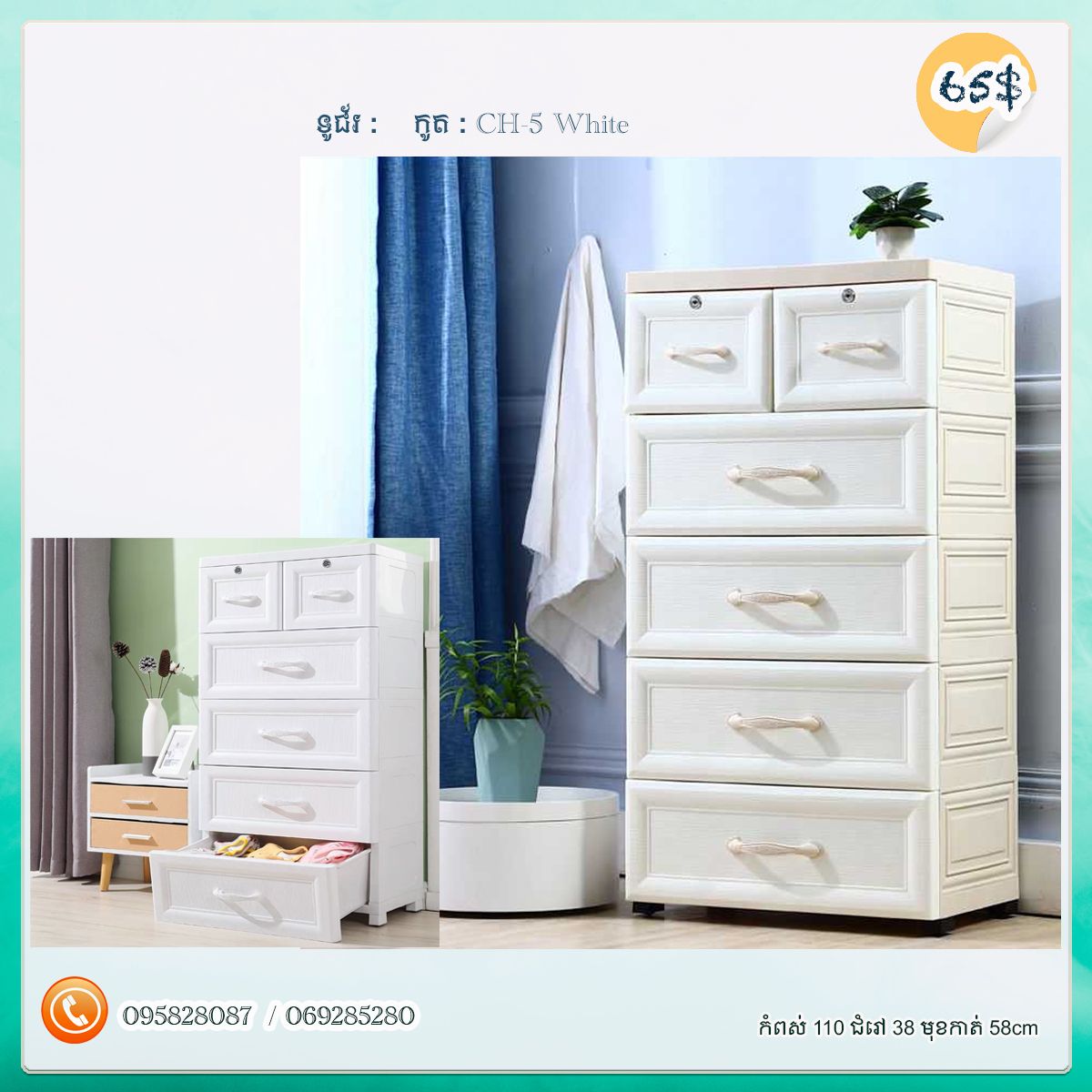 ទូរជ័រ_0