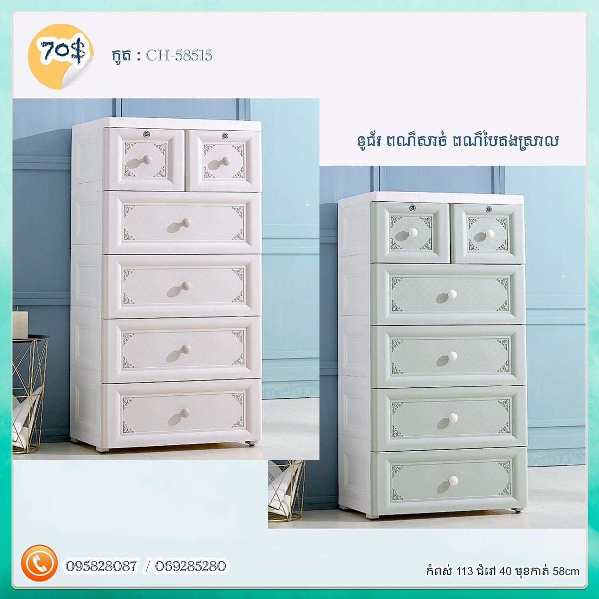 ទូរជ័រ_0
