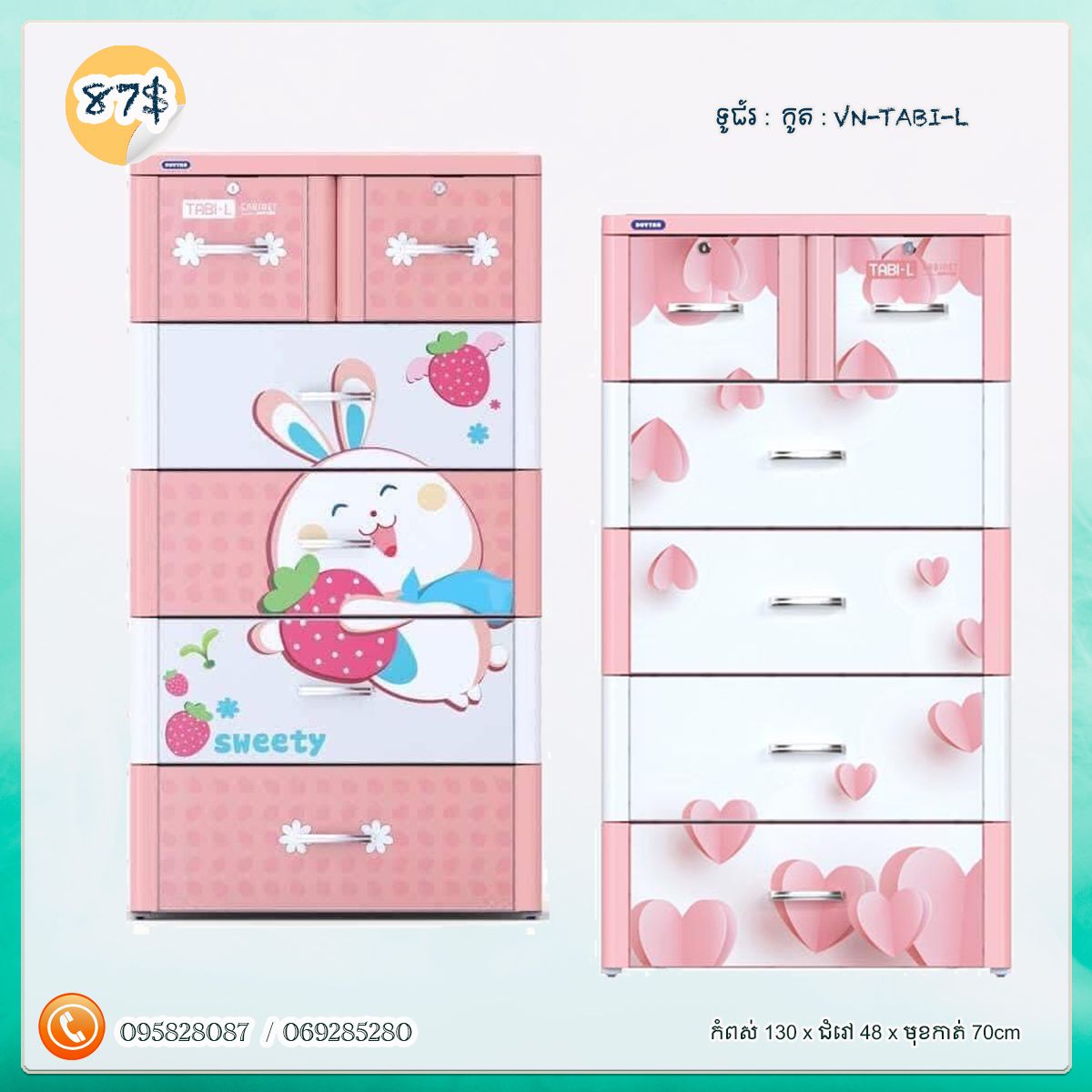 ទូរជ័រវៀតណាម_0