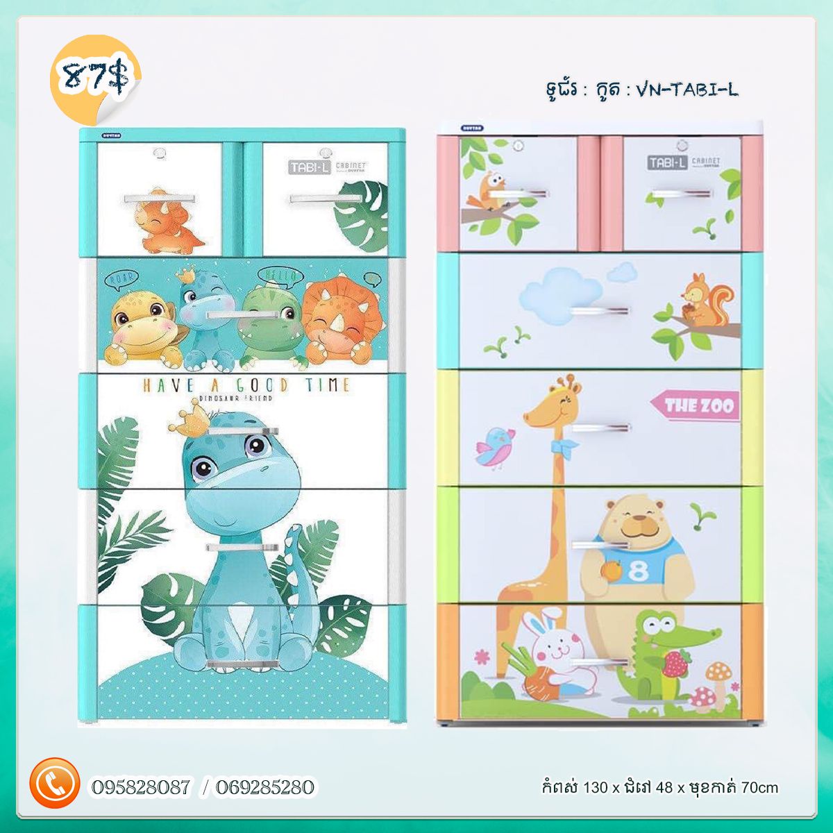 ទូរជ័រវៀតណាម_5