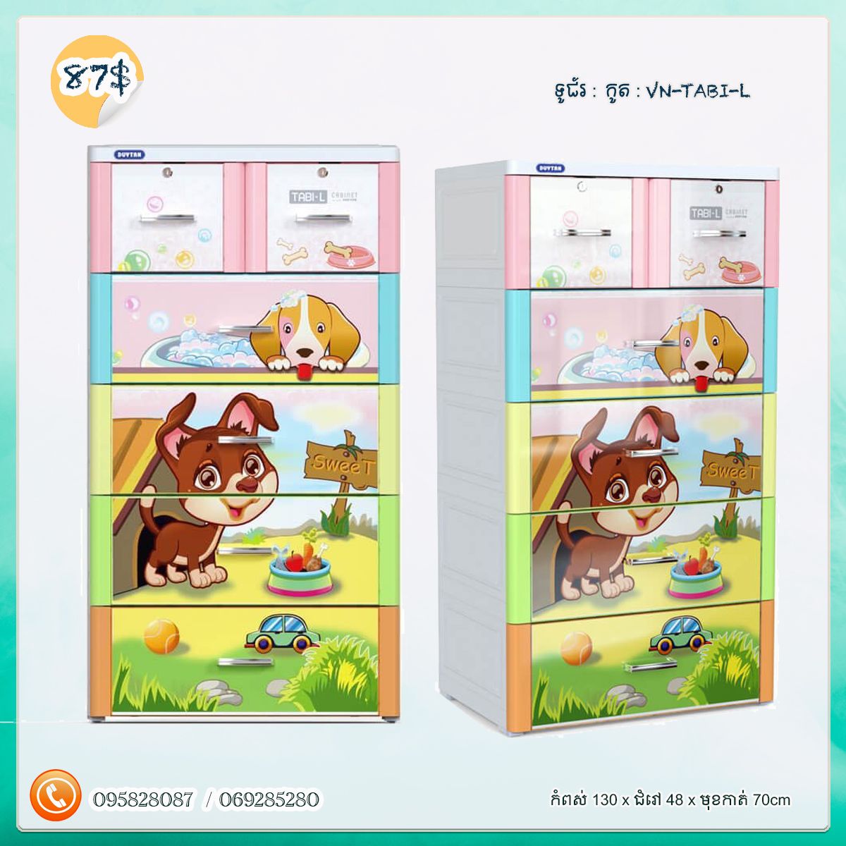 ទូរជ័រវៀតណាម_3