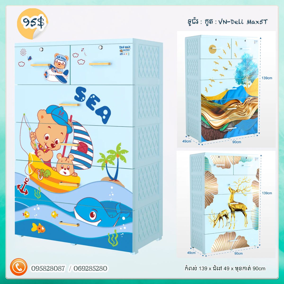 ទូរជ័រវៀតណាម_4