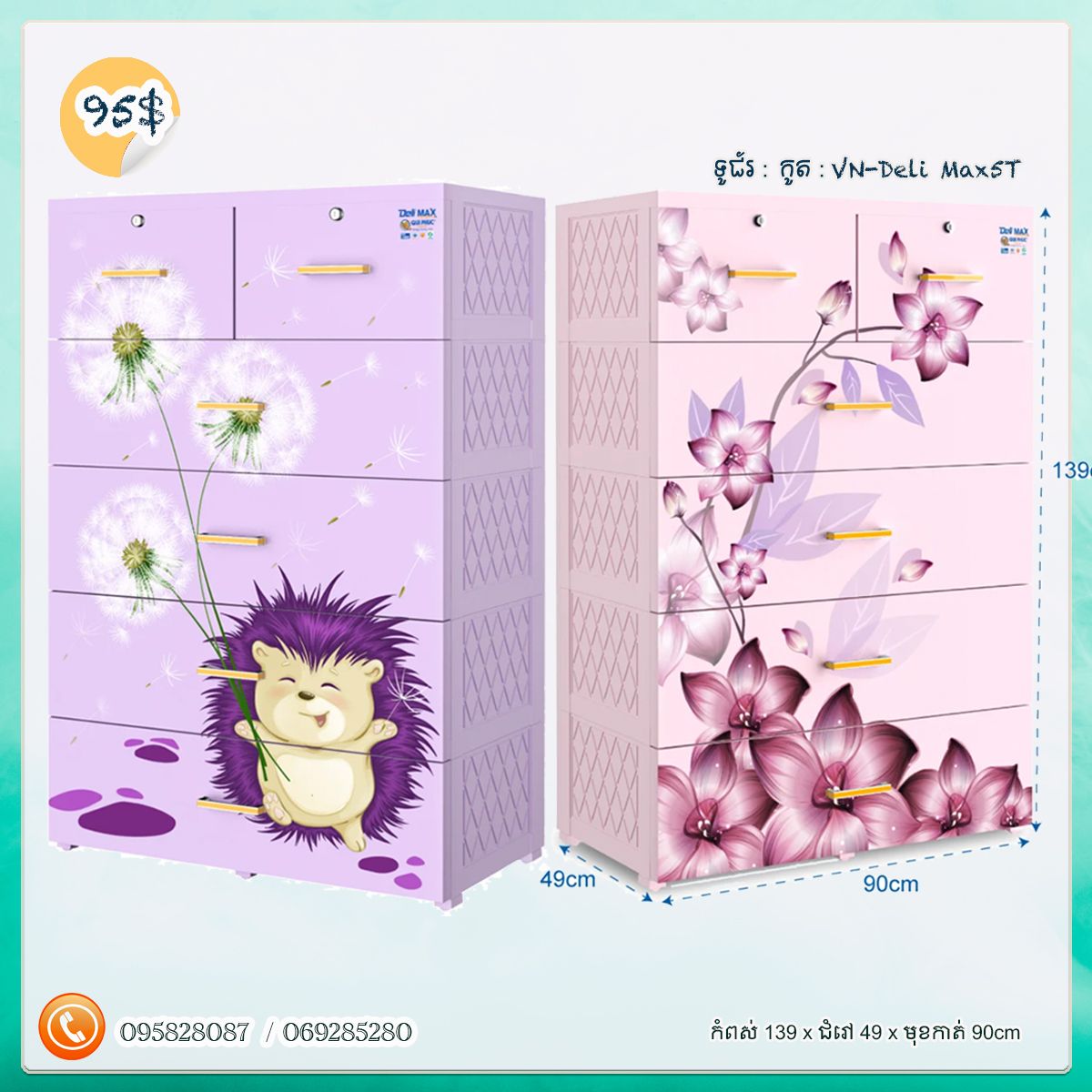 ទូរជ័រវៀតណាម_2