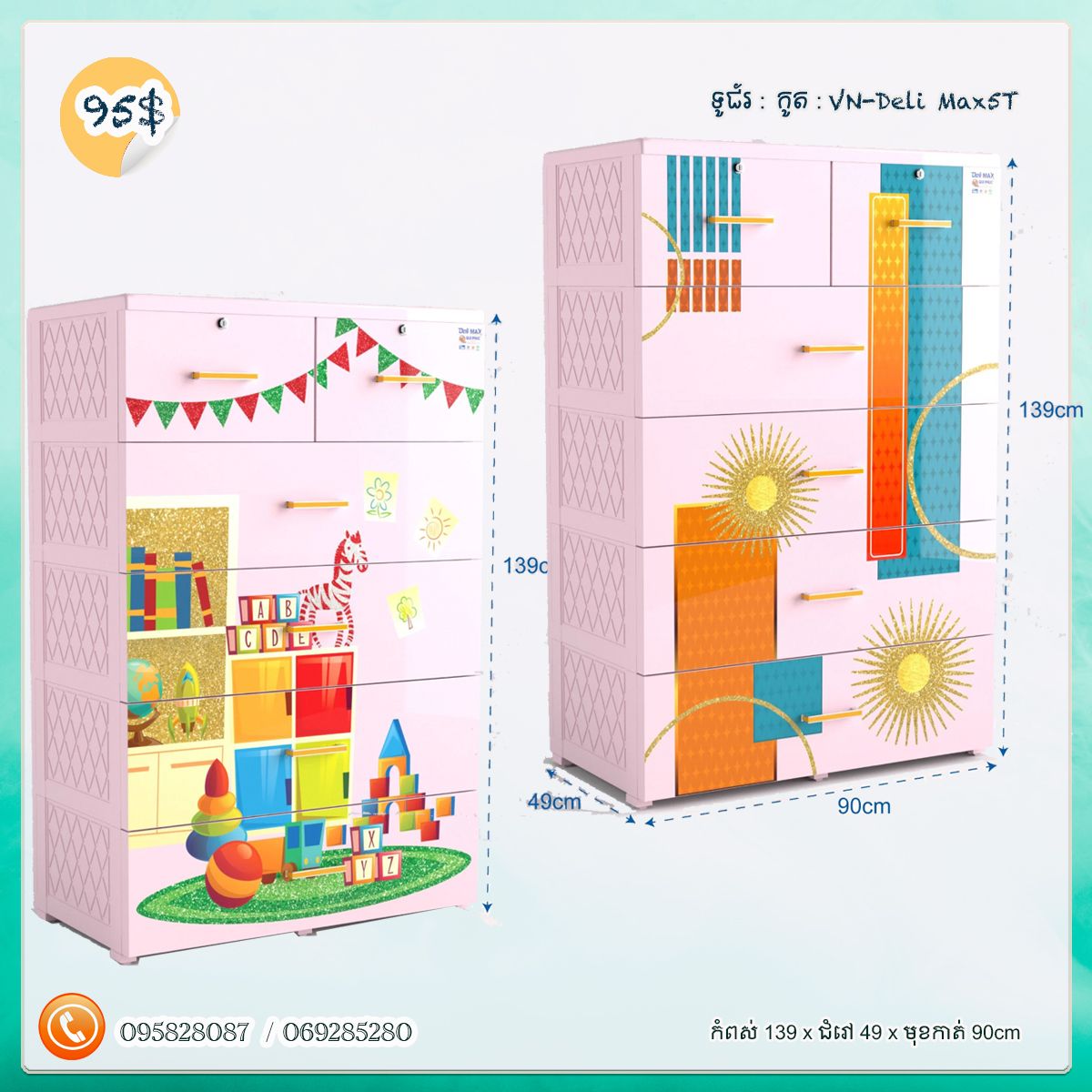ទូរជ័រវៀតណាម_1