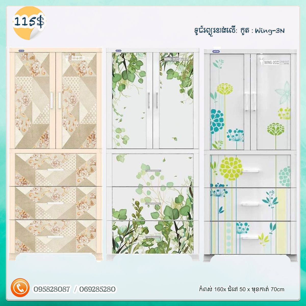 ទូរជ័រវៀតណាម_1