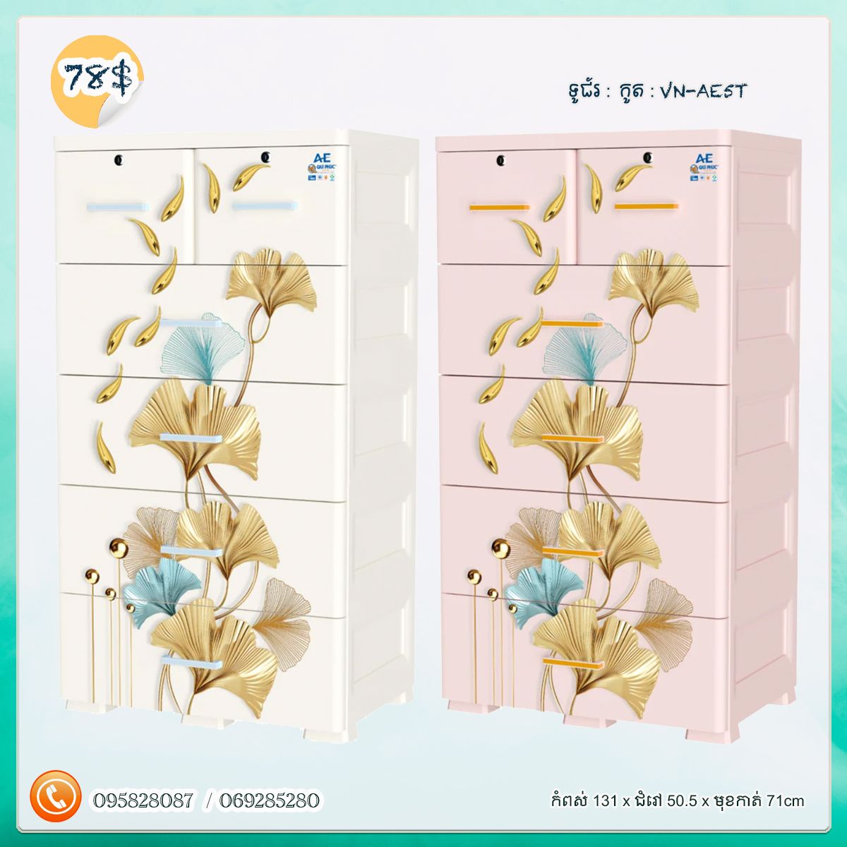 ទូរជ័រវៀតណាម_1