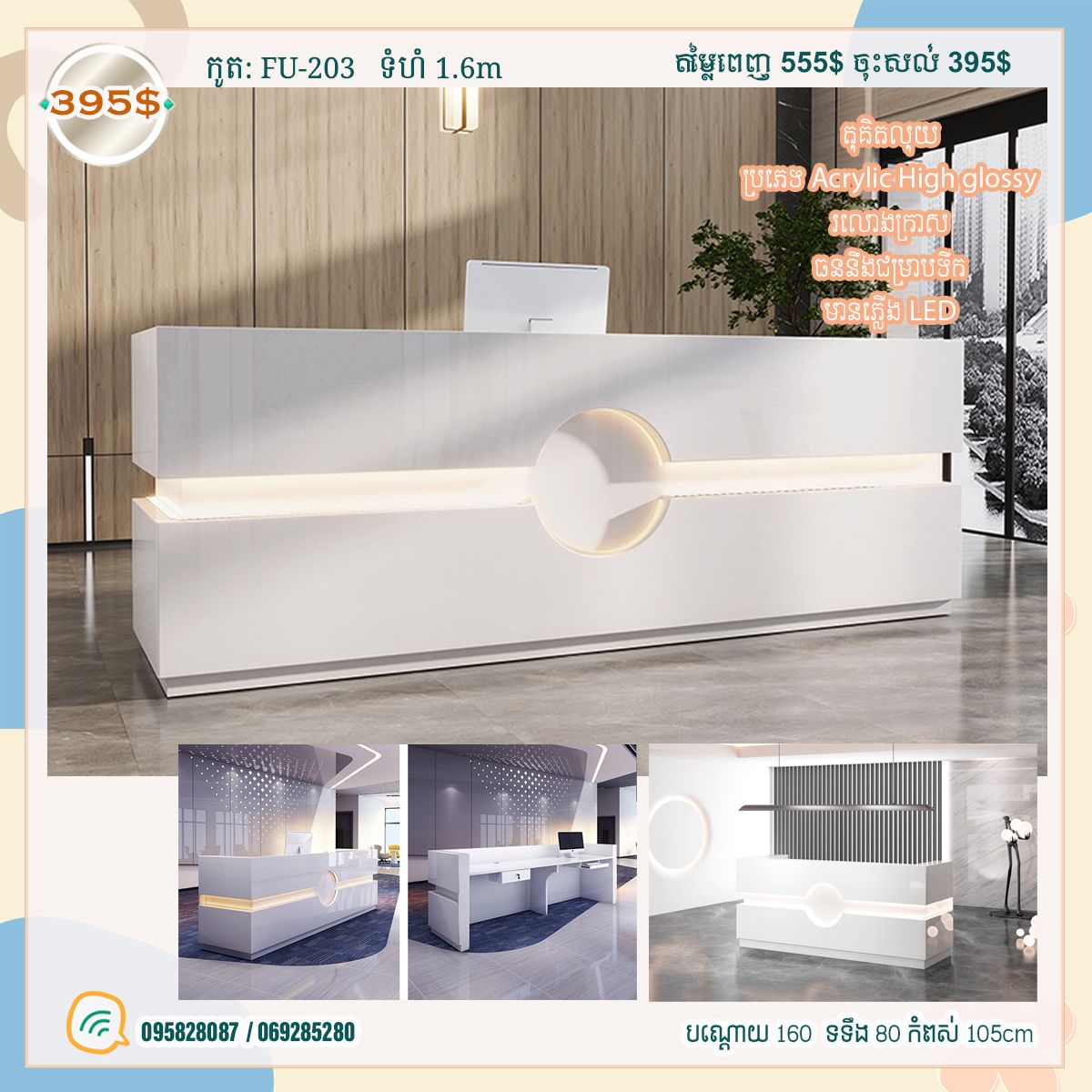 តុគិតលុយមានភ្លើង_0