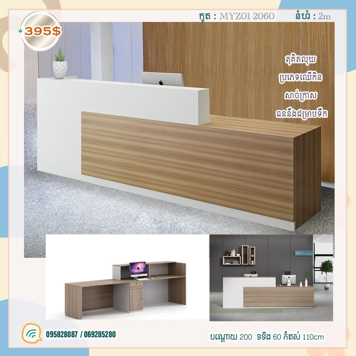 តុគិតលុយ សាច់ក្រាស_0