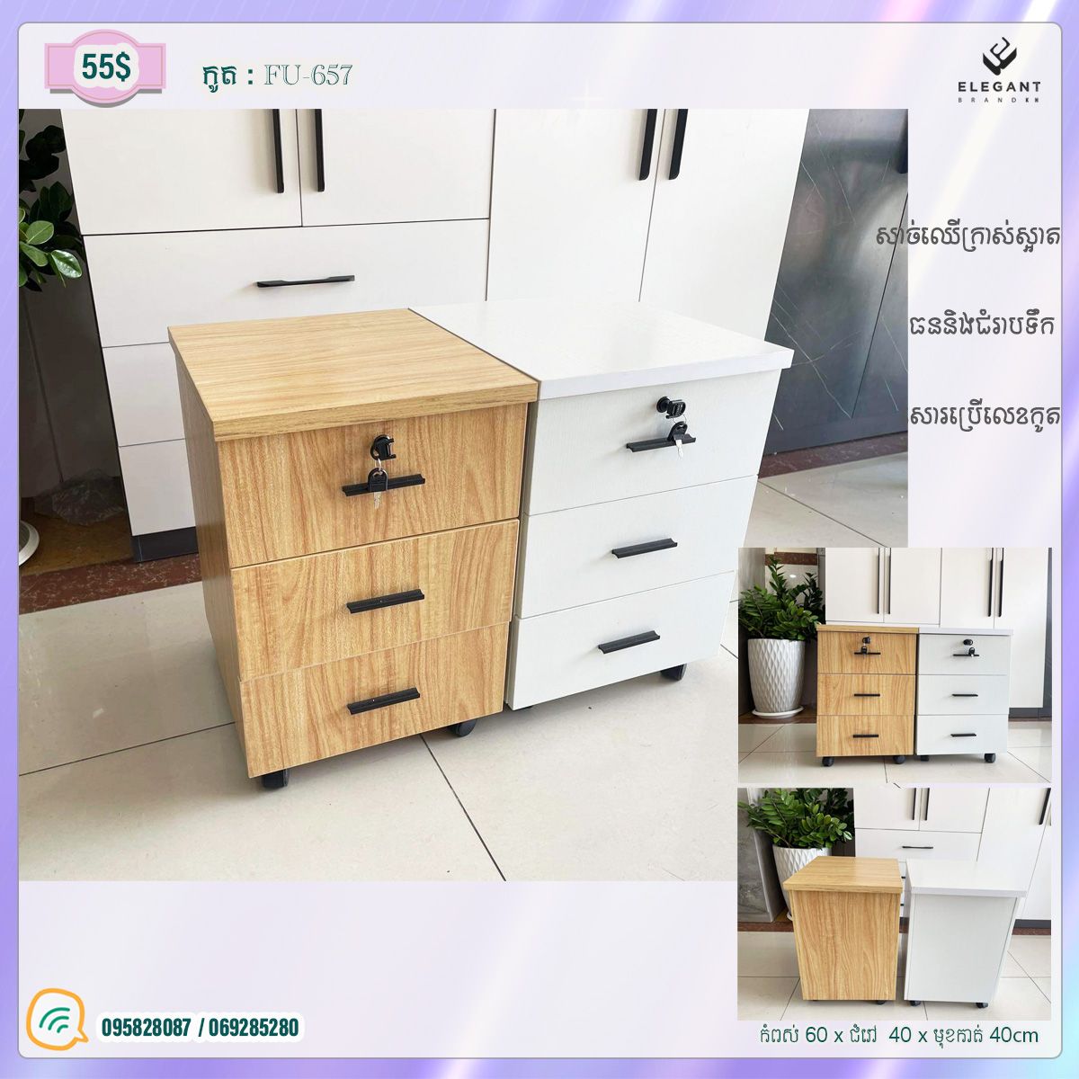 ឃ្លប់ដាក់ឯកសារ​មានសោរ_0