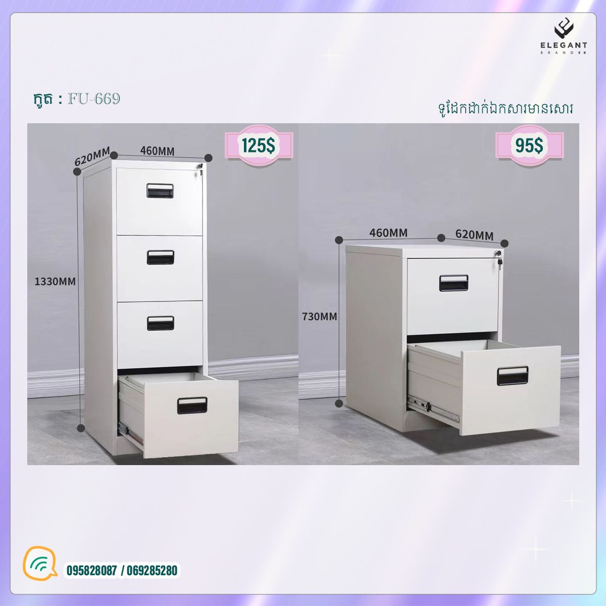 ឃ្លប់ដែកដាក់ឯកសារ_0