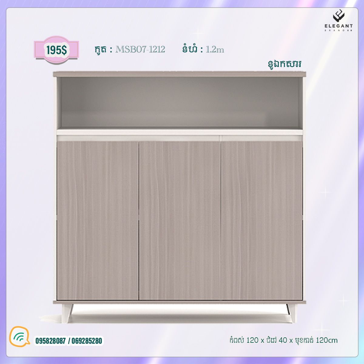 ទូឈើដាក់ឯកសារ_0
