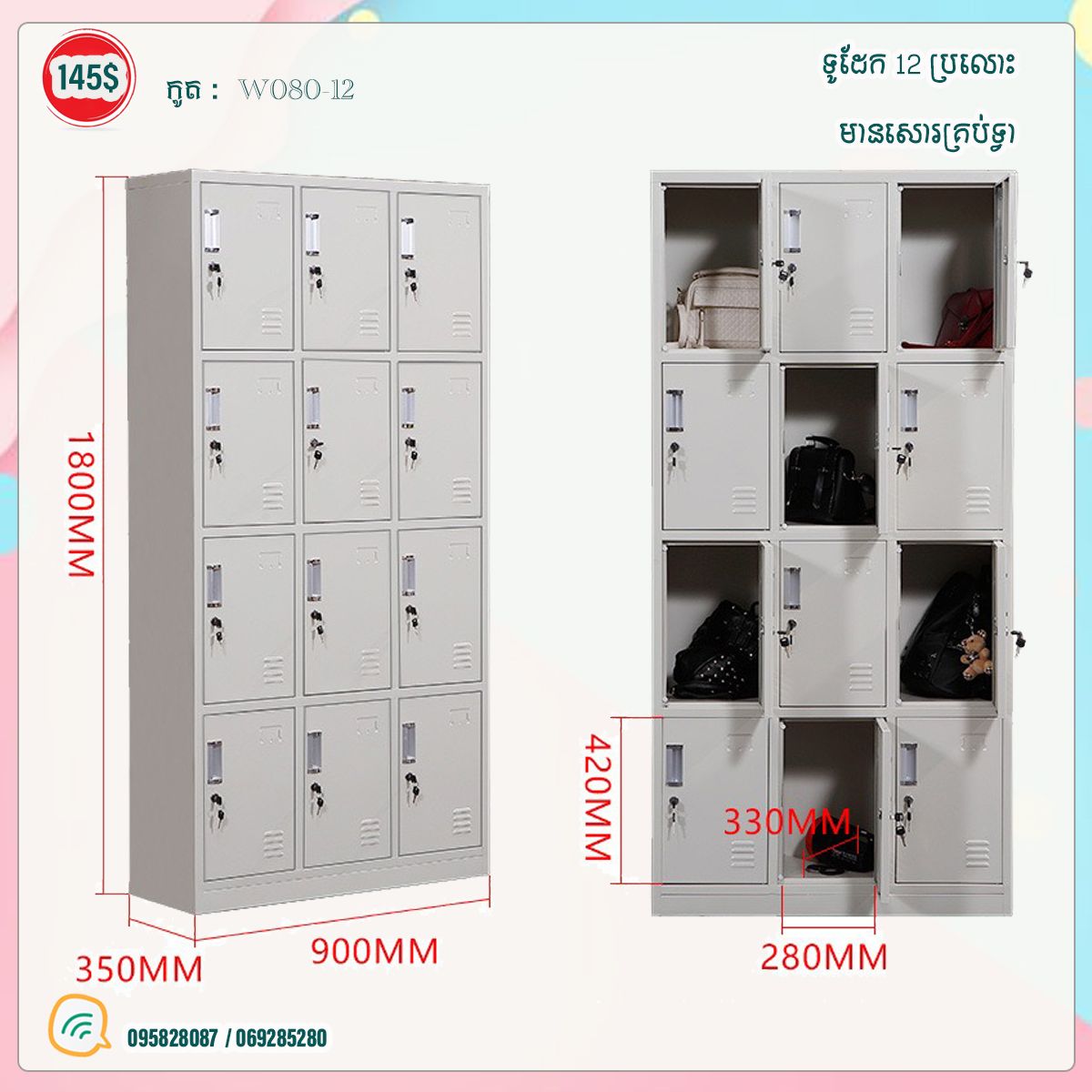 ទូដែកដាក់ឯកសារ​ 12 ប្រអប់_0