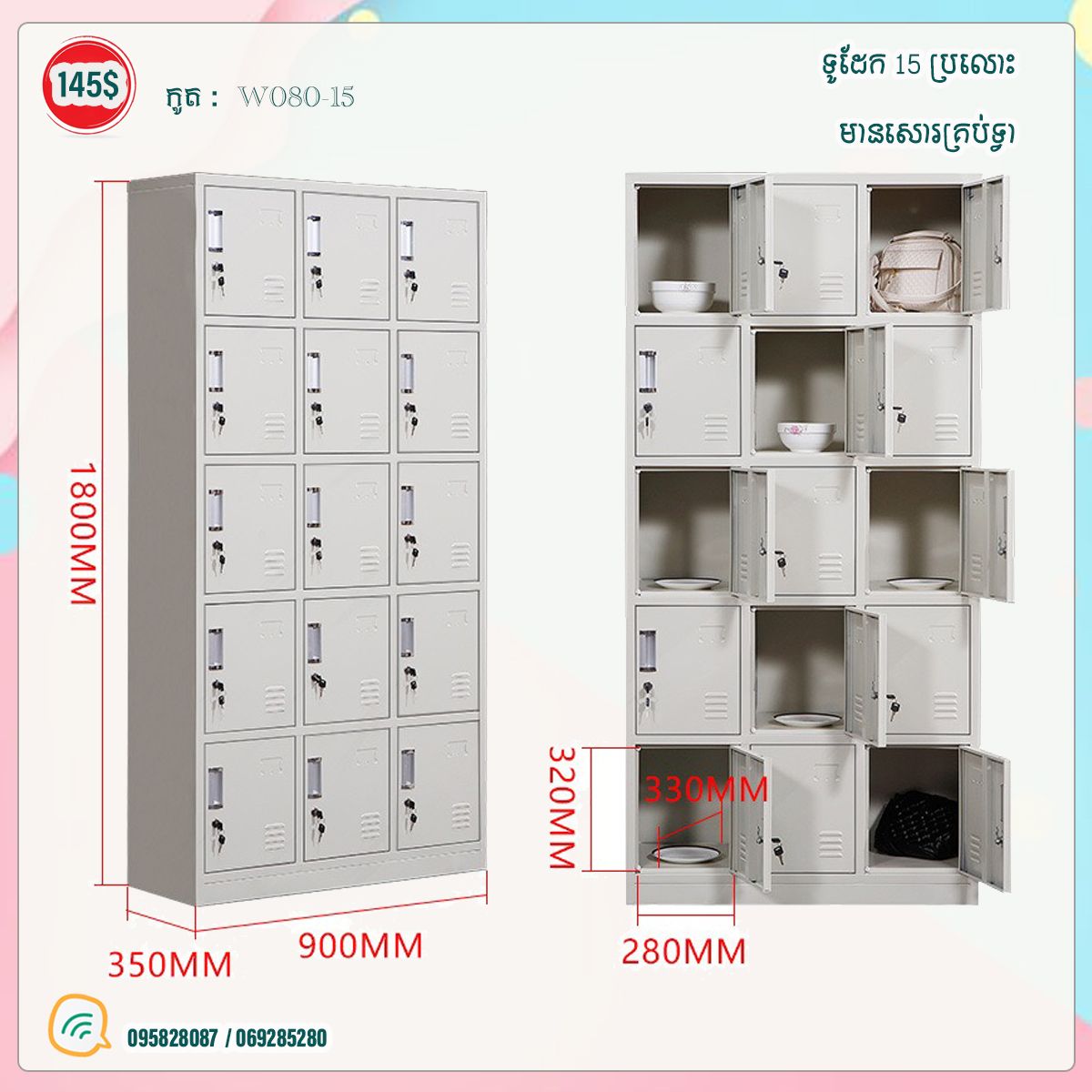 ទូដែកដាក់ឯកសារ​ 15 ប្រអប់_0