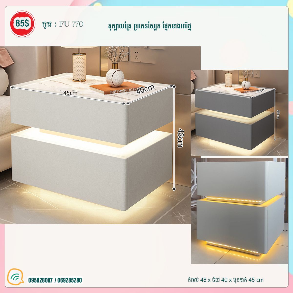 តុក្បាលគ្រែ មានភ្លើង LED_0