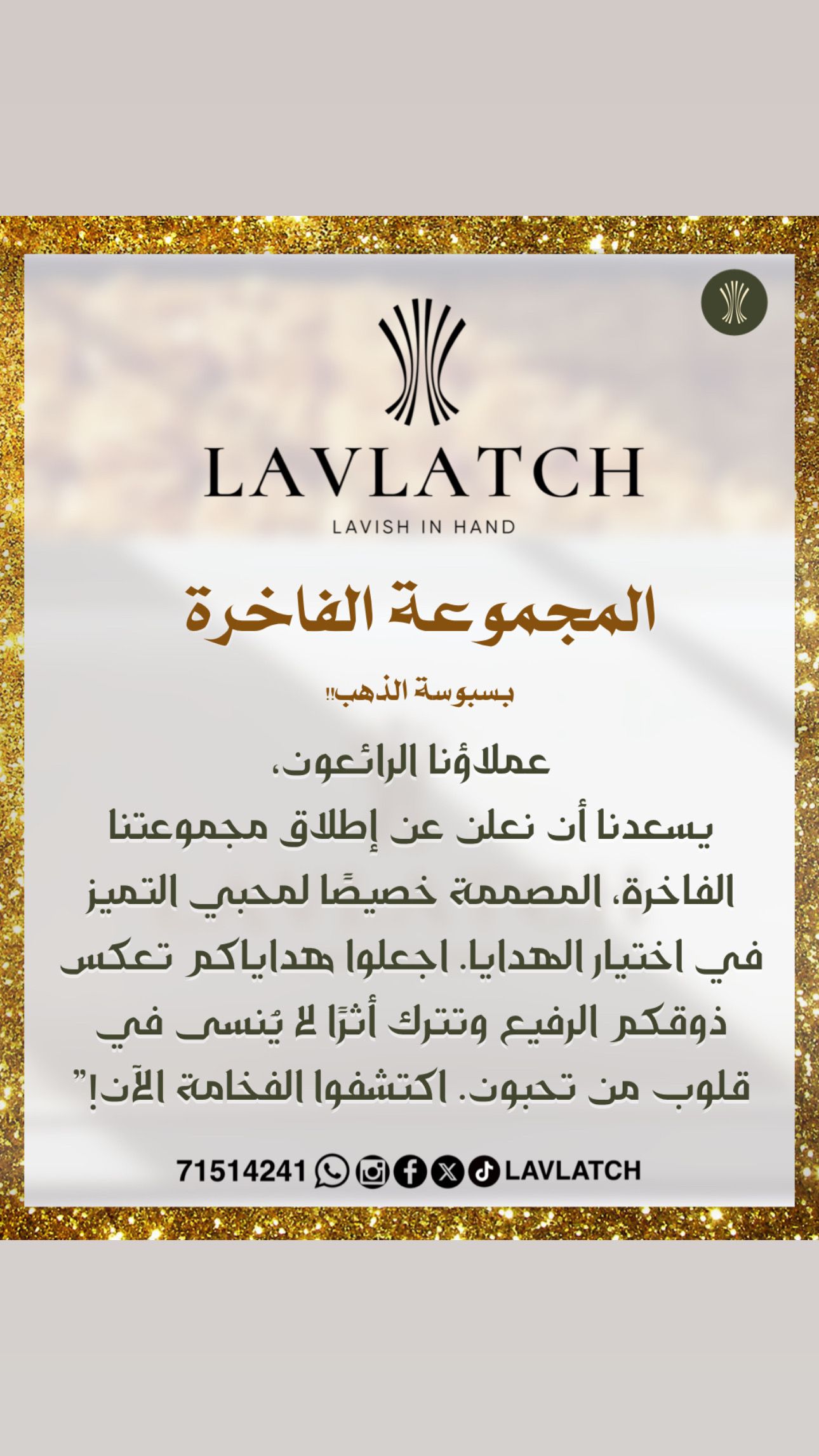 الصينية الفاخرة الكبيرة لبسبوسة الذهب Large Luxury Tray_0