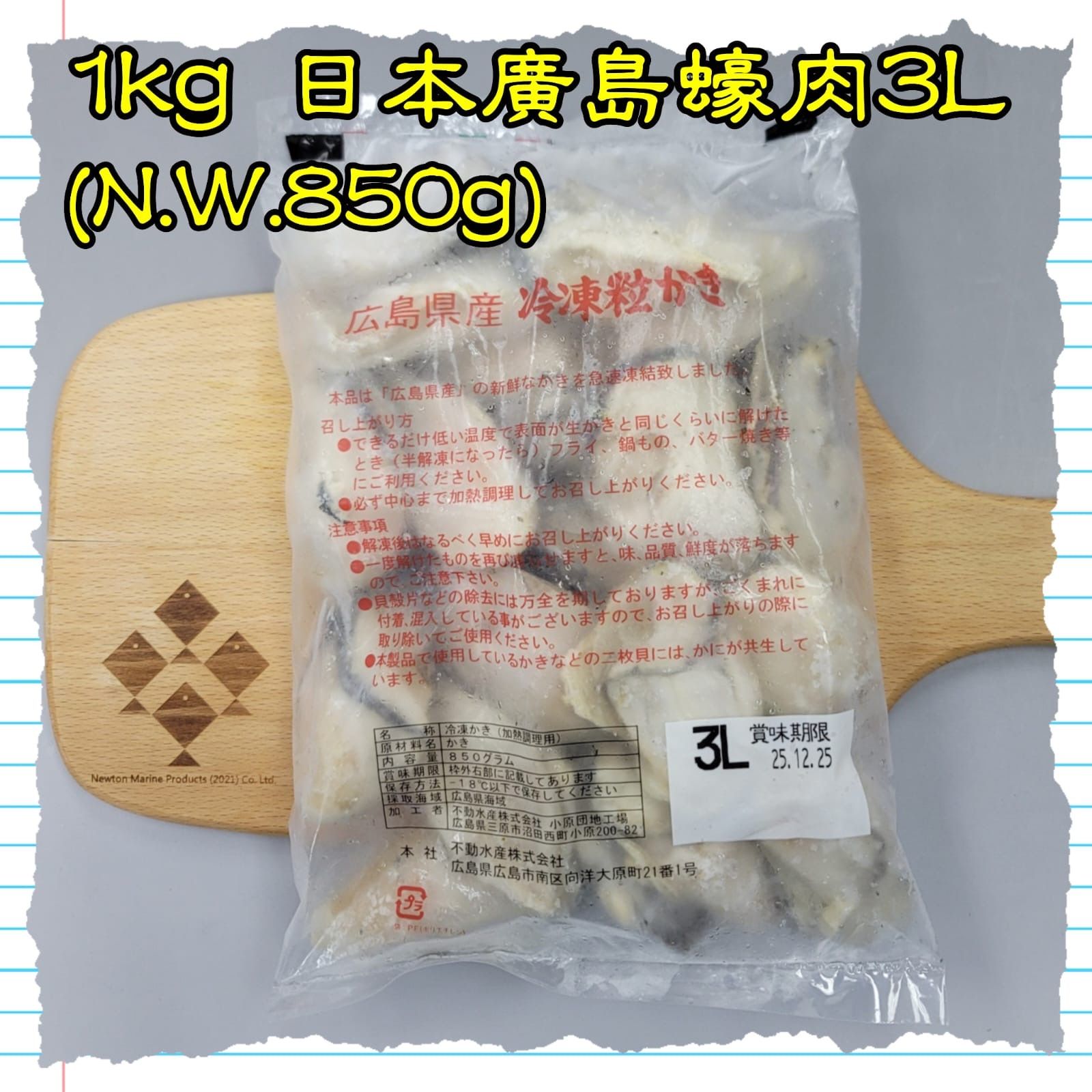 1kg 日本廣島蠔肉3L _1