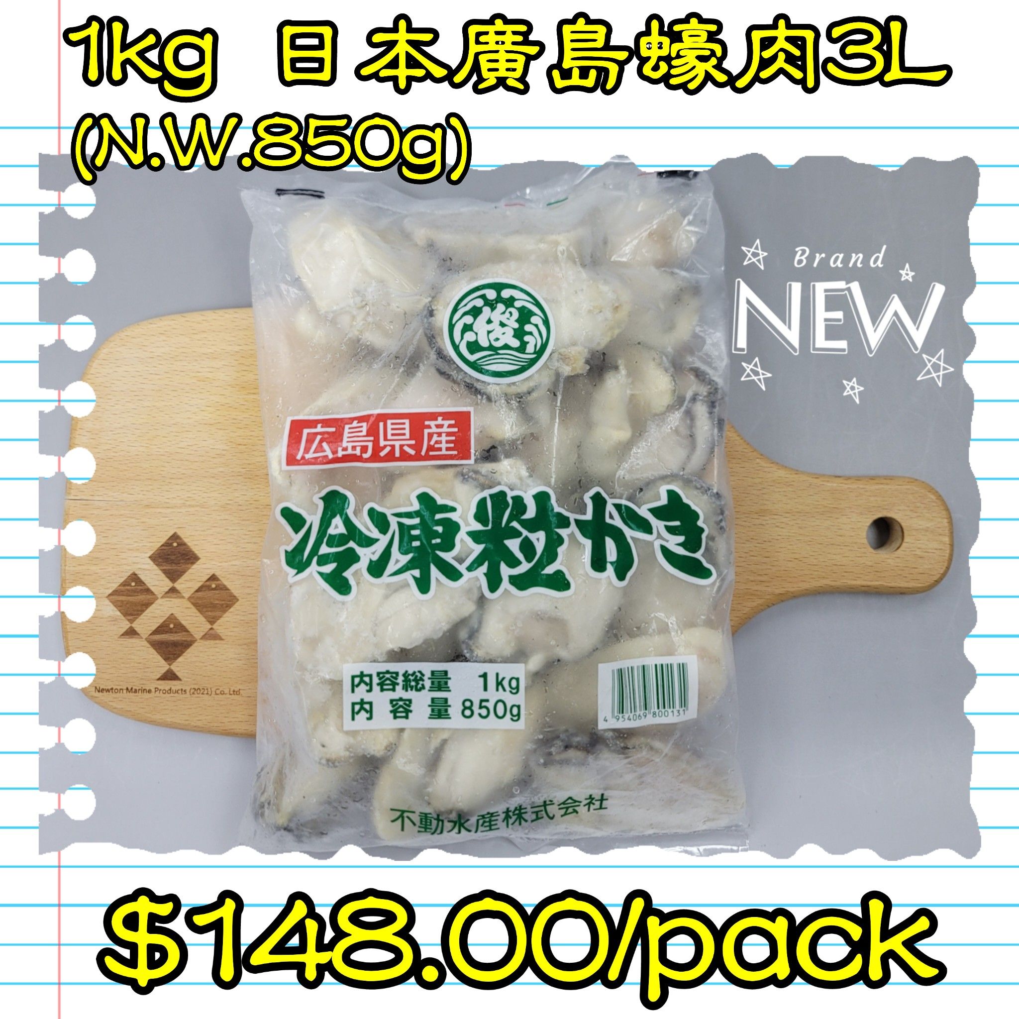 1kg 日本廣島蠔肉3L _0