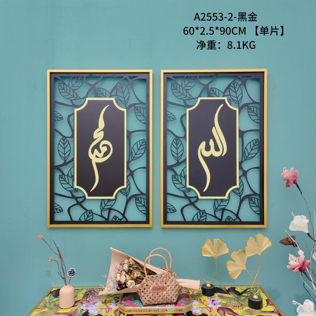 IRON WALL DECORATION ALLAH MUHAMMAD AAM554 (2 PC)_3