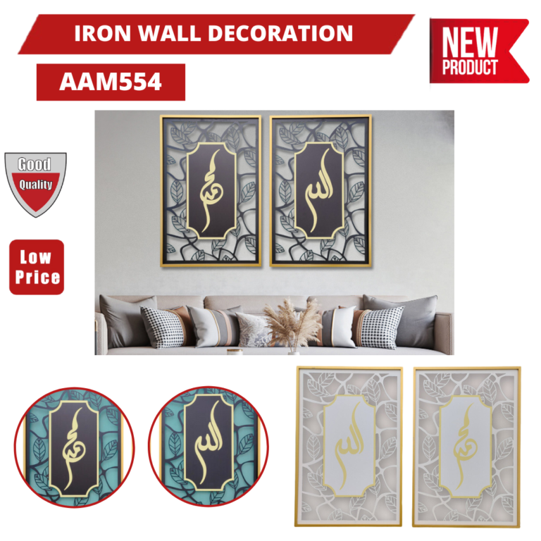 IRON WALL DECORATION ALLAH MUHAMMAD AAM554 (2 PC)_0