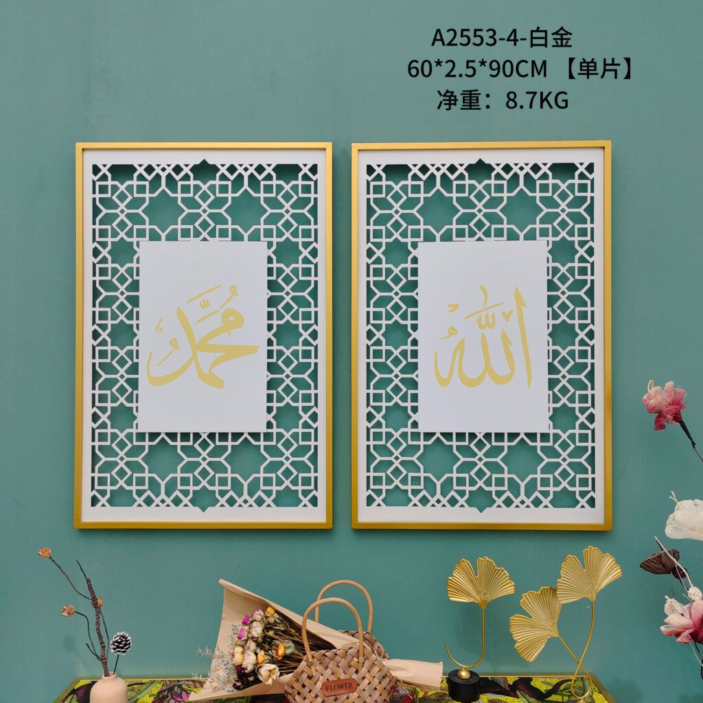 IRON WALL DECORATION ALLAH MUHAMMAD AAM555 (2 PC)_1