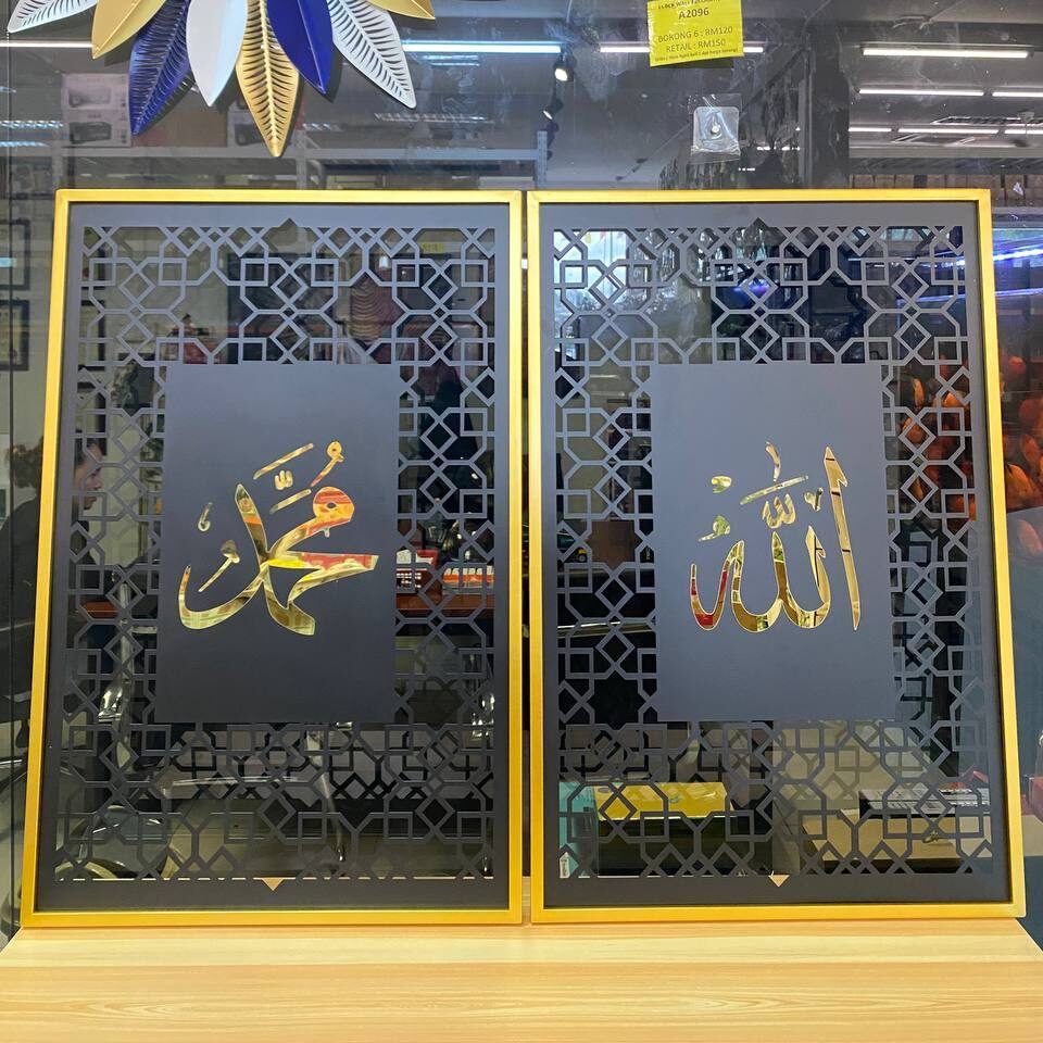 IRON WALL DECORATION ALLAH MUHAMMAD AAM555 (2 PC)_2